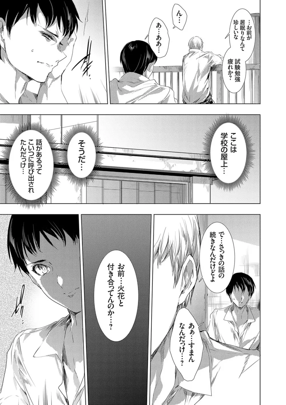 コミックグレープ Vol.109 Page.26