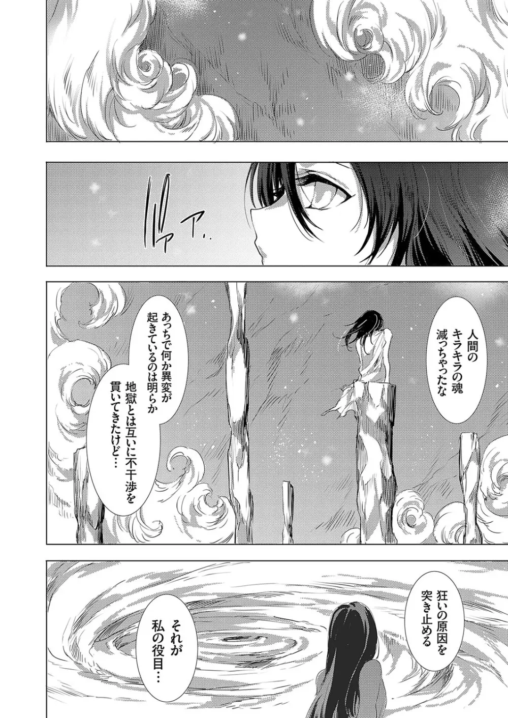 コミックグレープ Vol.109 Page.4