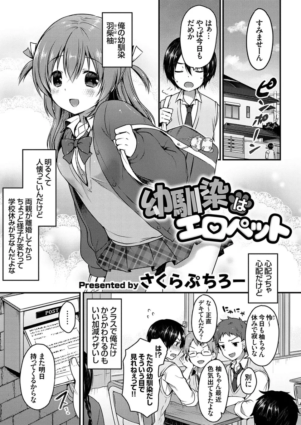 コミックグレープ Vol.109 Page.52