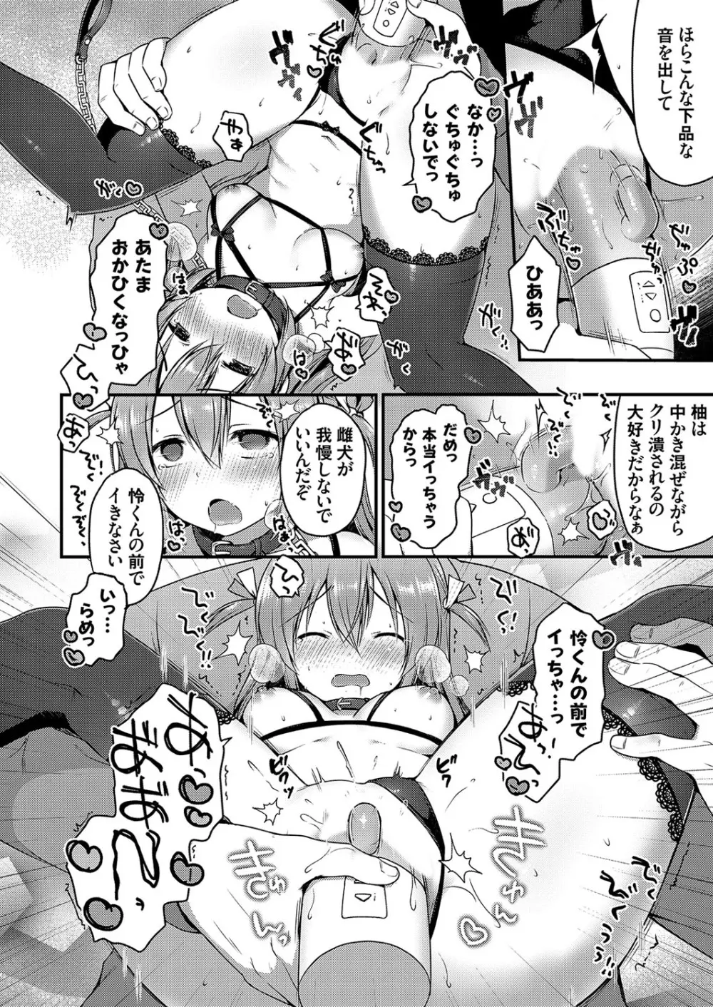 コミックグレープ Vol.109 Page.57