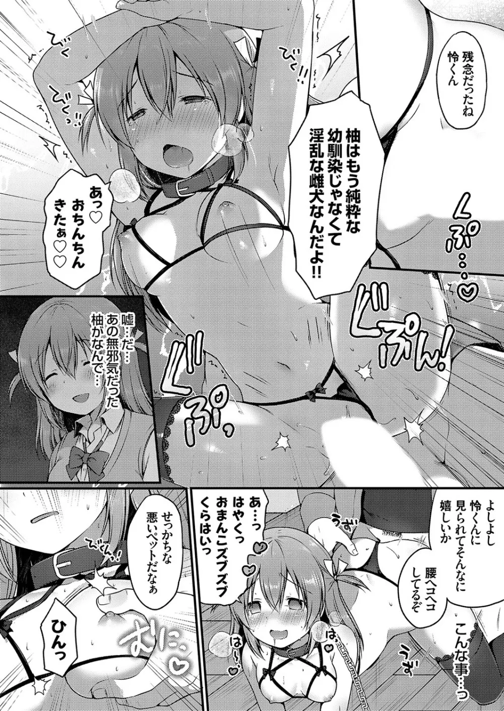 コミックグレープ Vol.109 Page.59