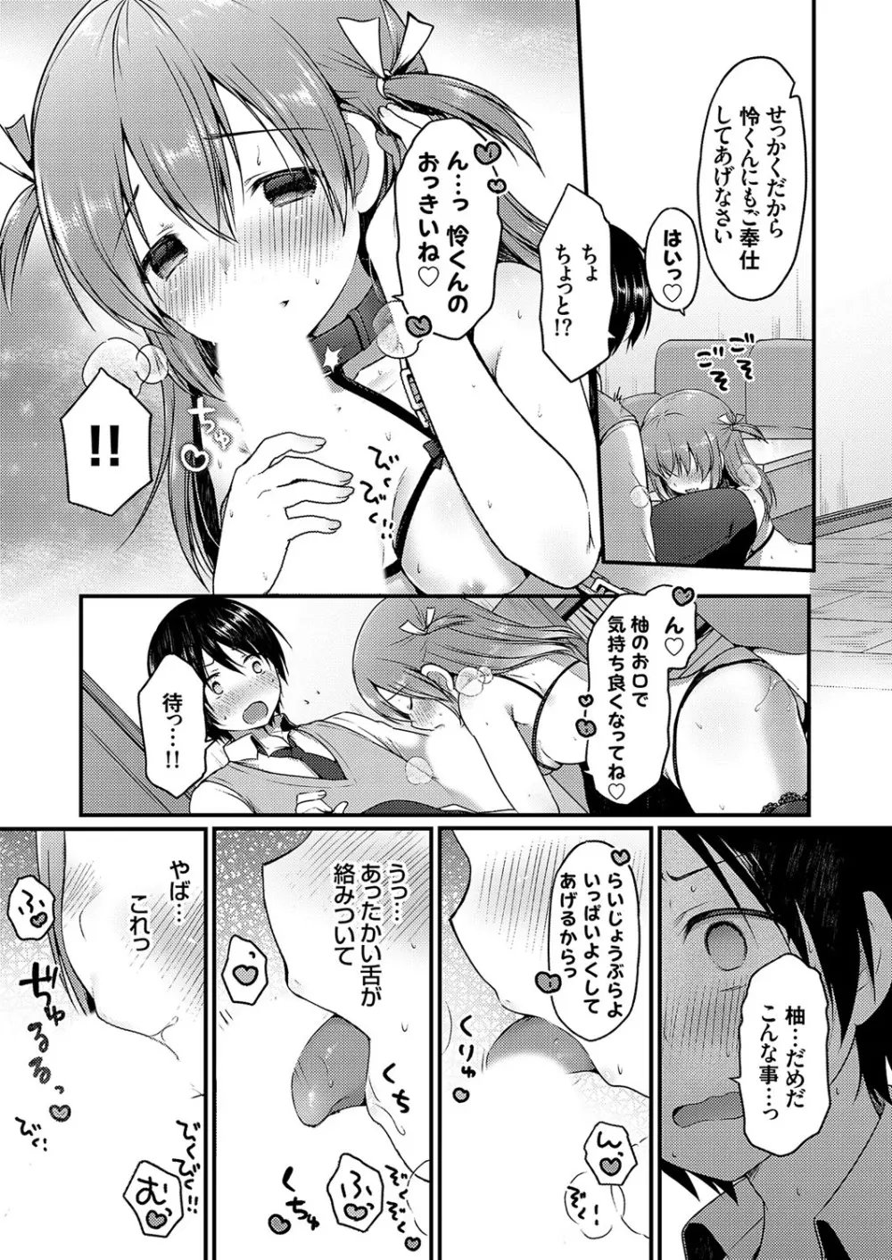 コミックグレープ Vol.109 Page.62