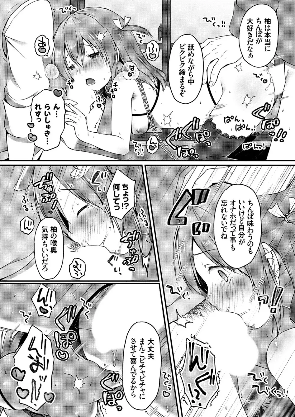 コミックグレープ Vol.109 Page.63