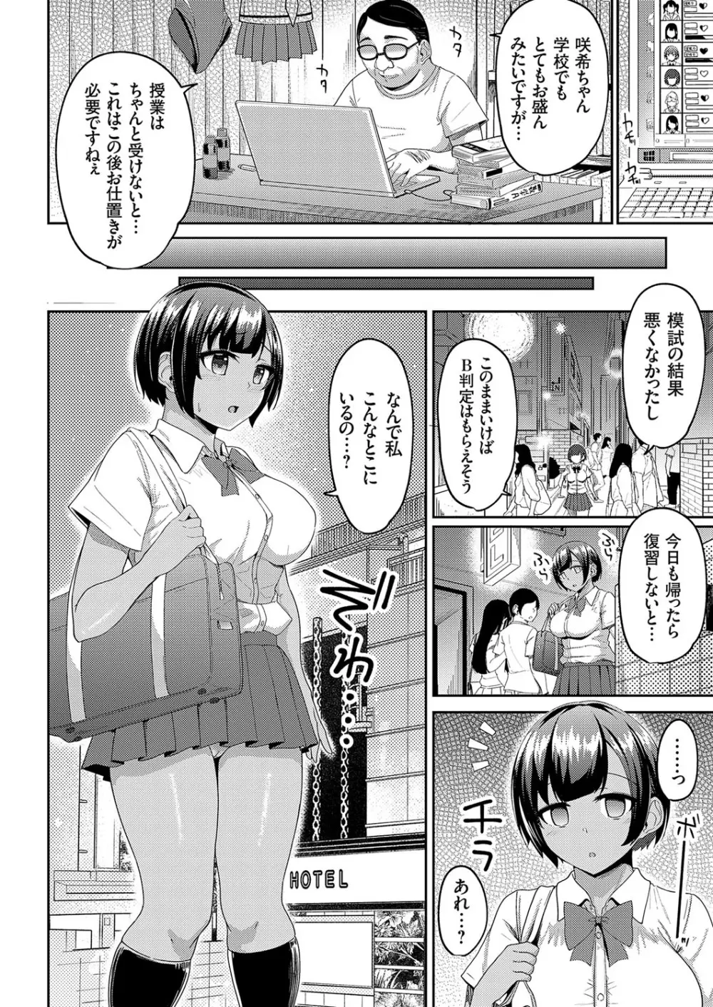 コミックグレープ Vol.109 Page.73