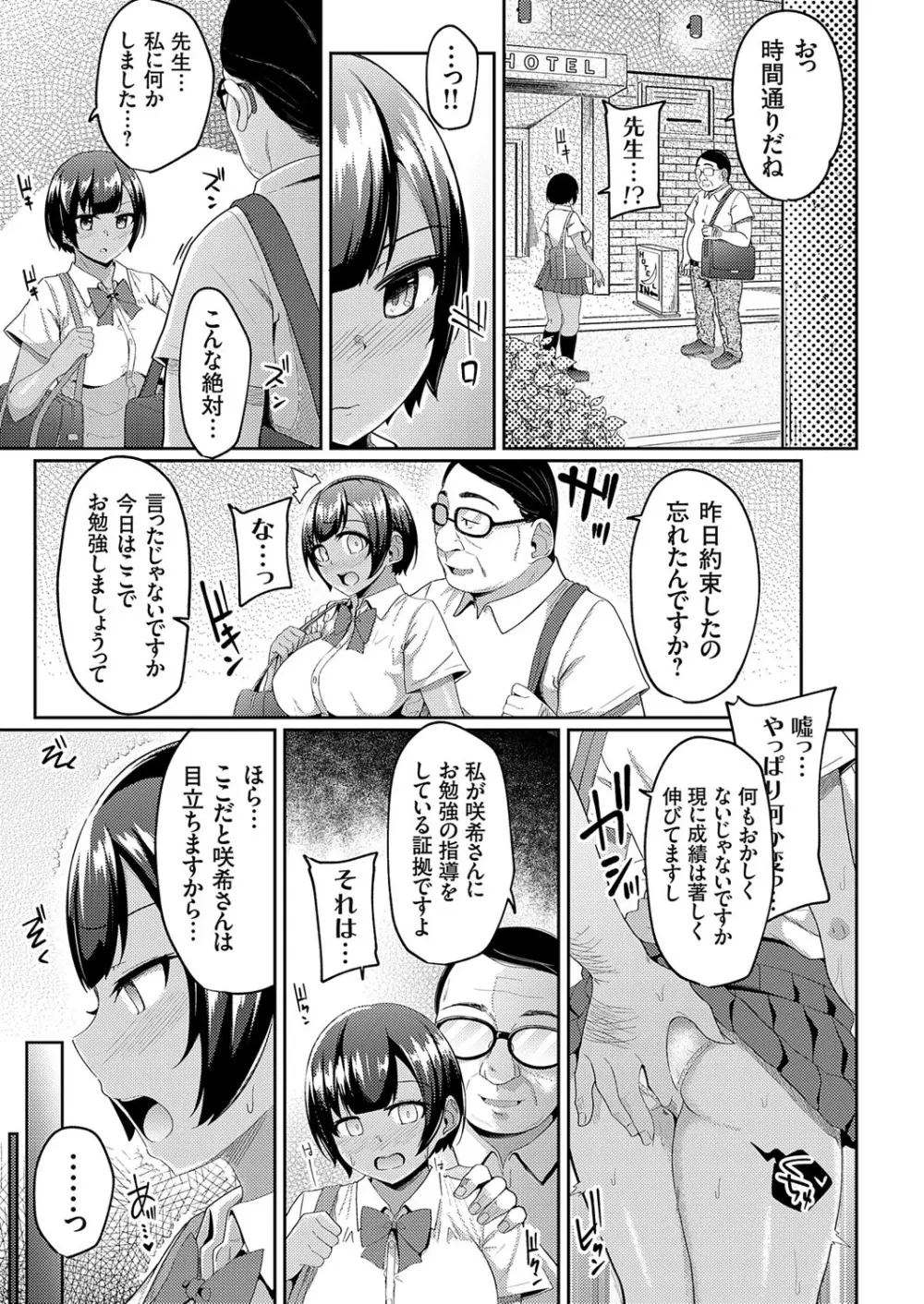 コミックグレープ Vol.109 Page.74