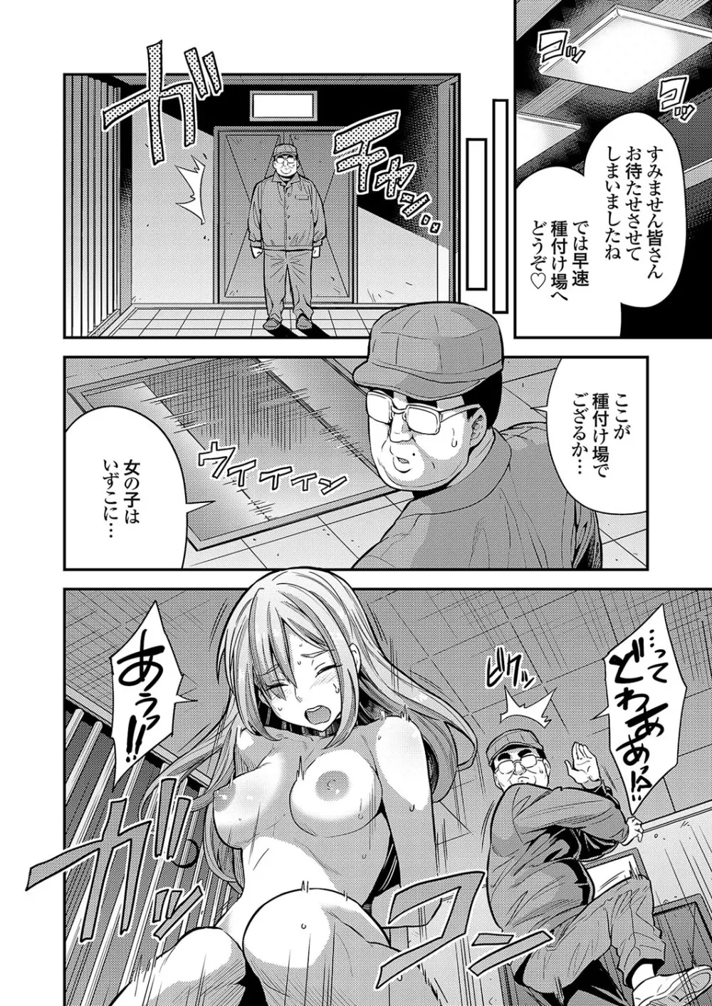 コミックグレープ Vol.109 Page.99