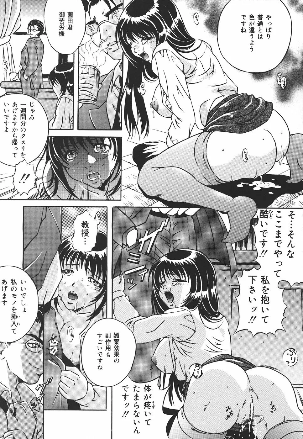 危険な遊び Page.136