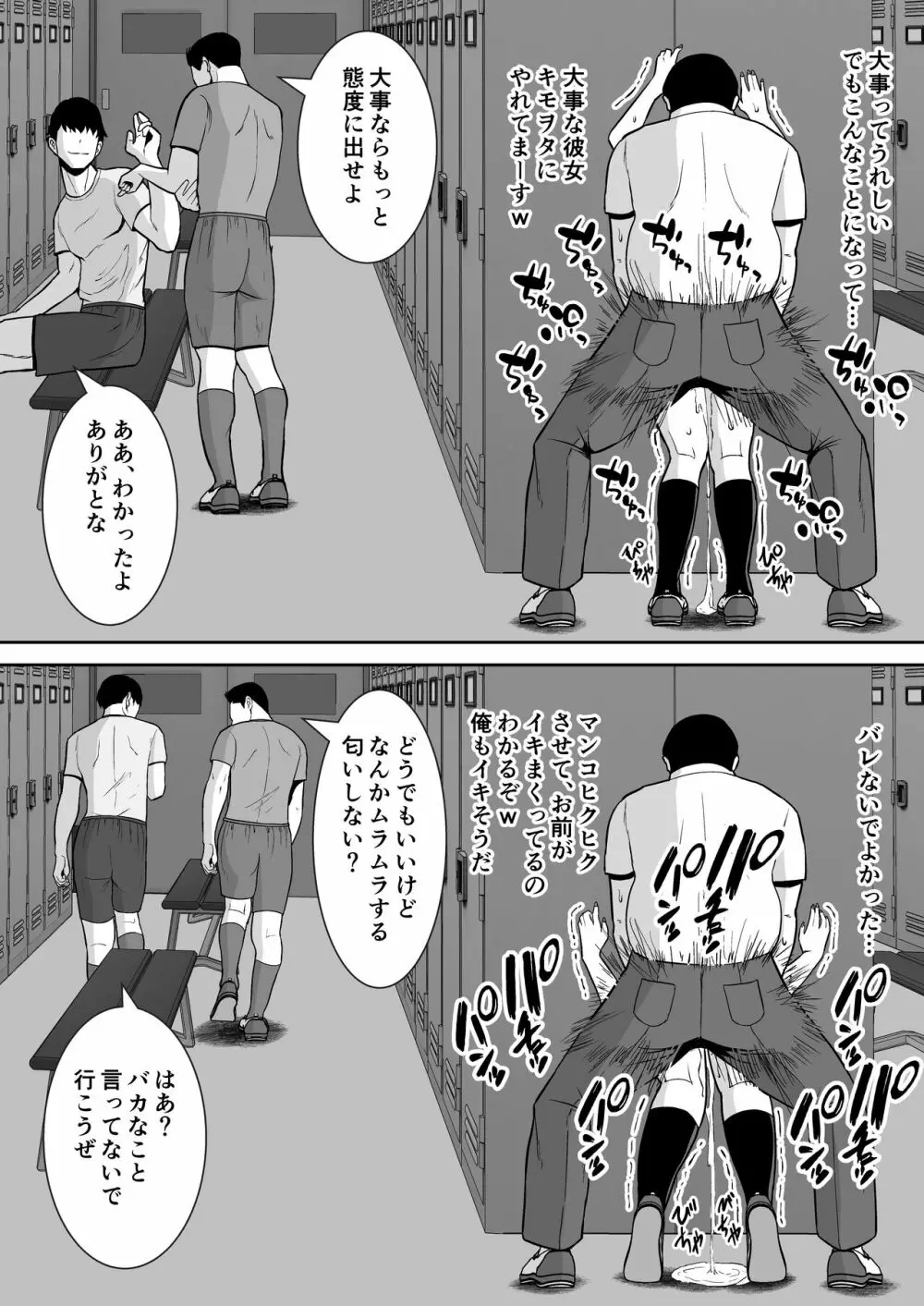 俺のことをゴミ扱いするムッチムチの1軍ギャルが堕ちるまで Page.16