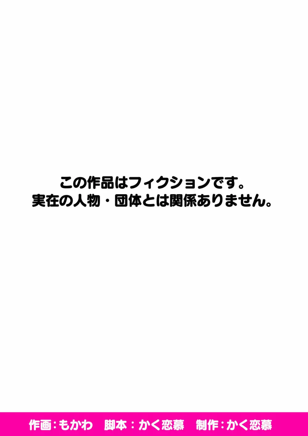 巨乳メスガキたちと真夏の島で種付けし放題な汁だくドスケベリモート性活♪ Page.42