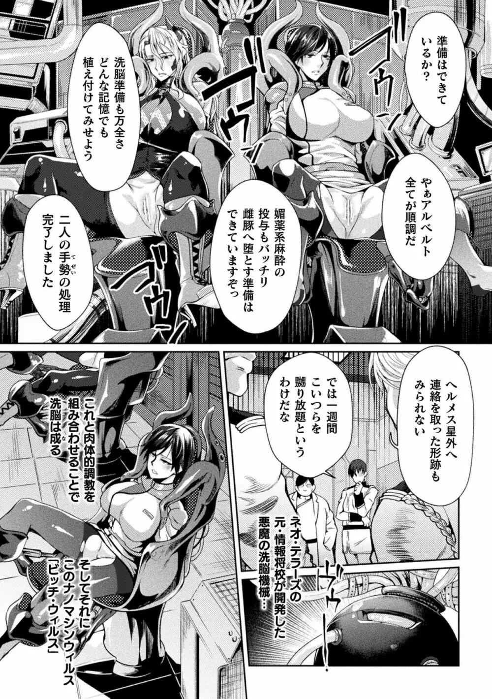 監獄アカデミア THE COMIC Page.10