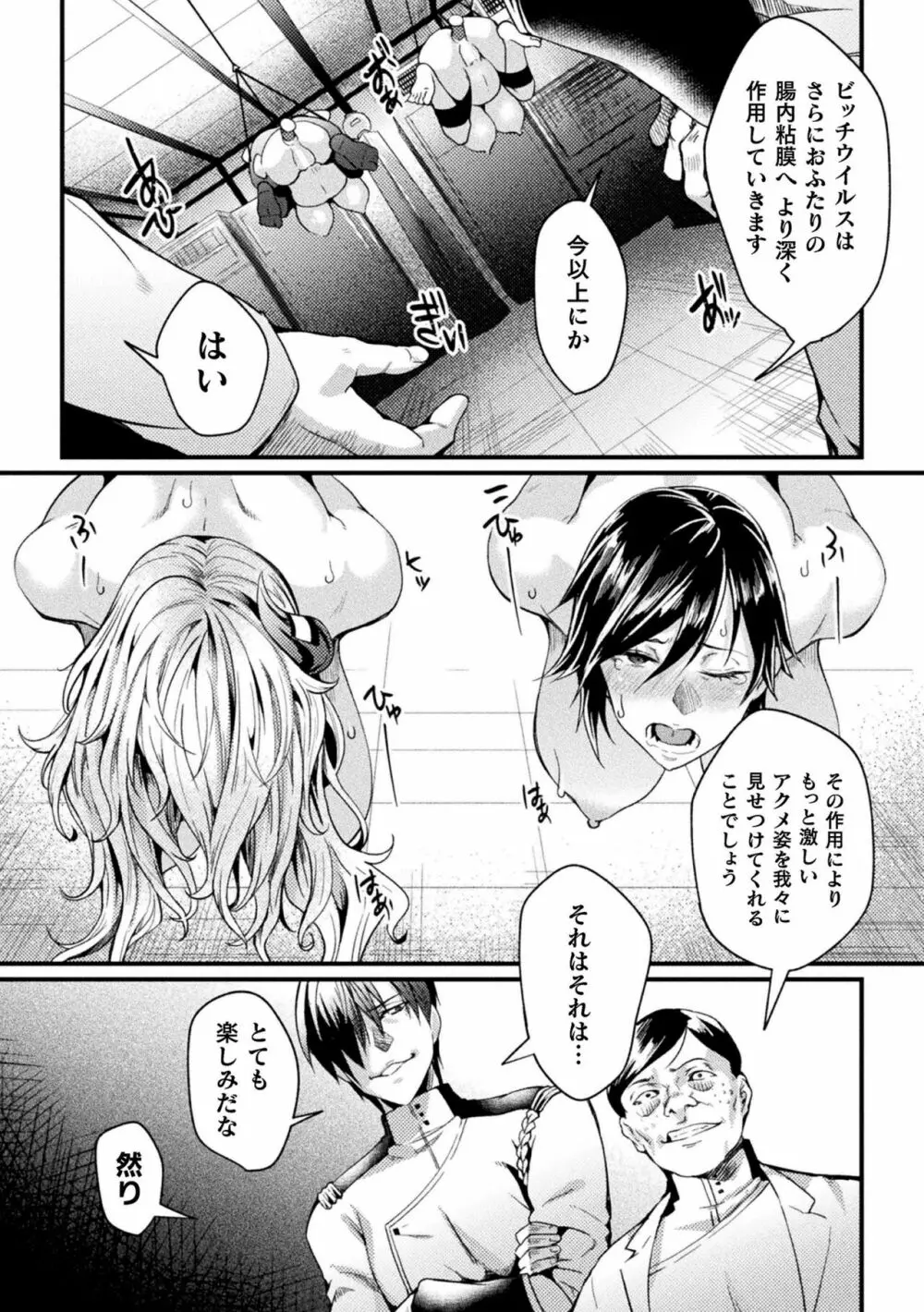 監獄アカデミア THE COMIC Page.103