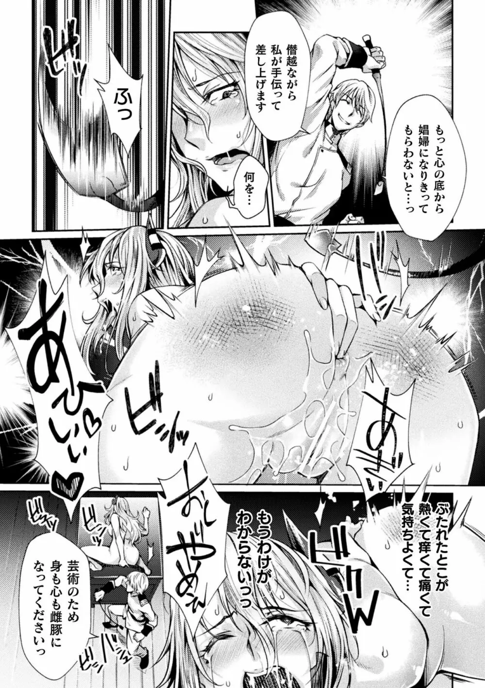 監獄アカデミア THE COMIC Page.45