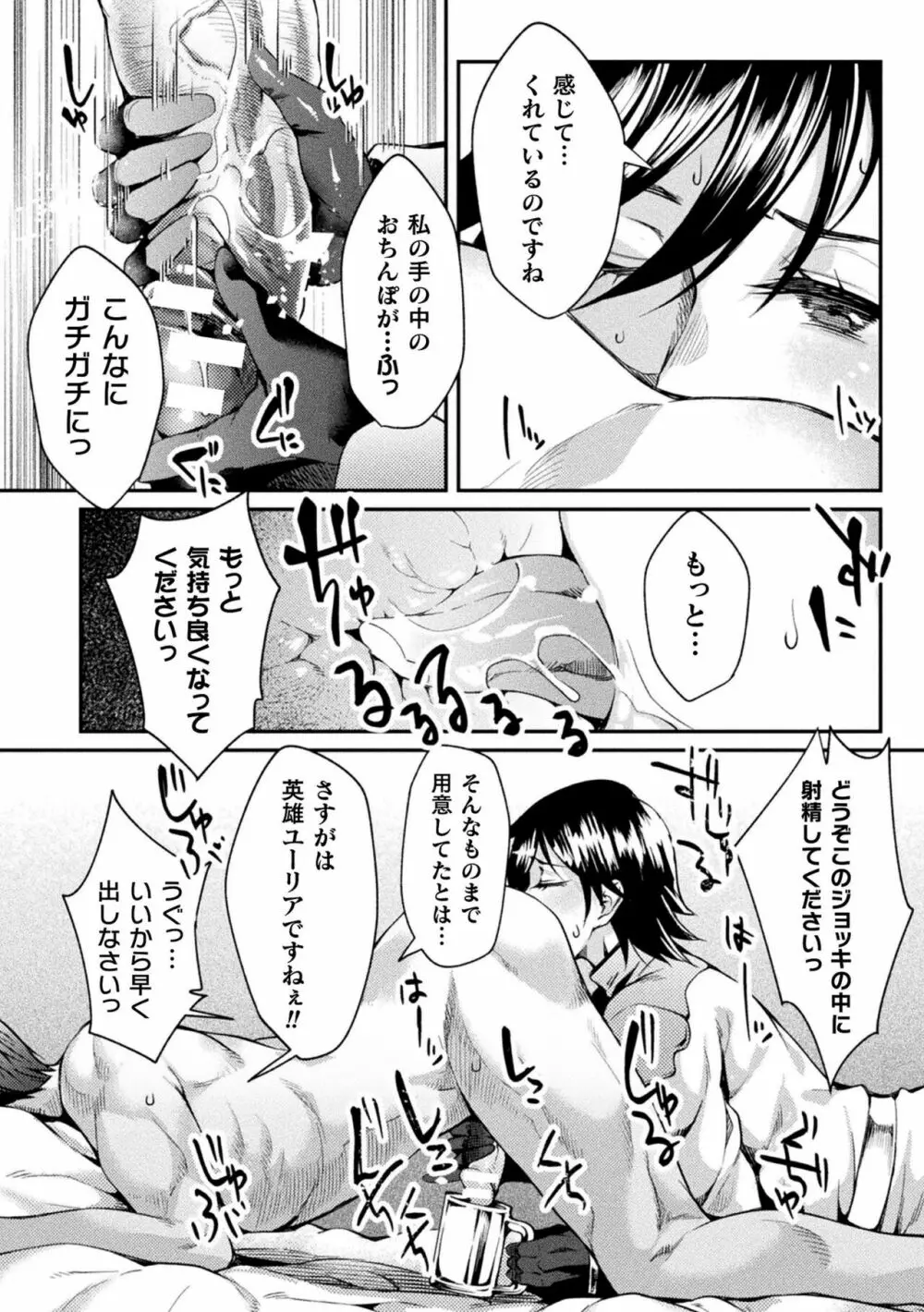 監獄アカデミア THE COMIC Page.57