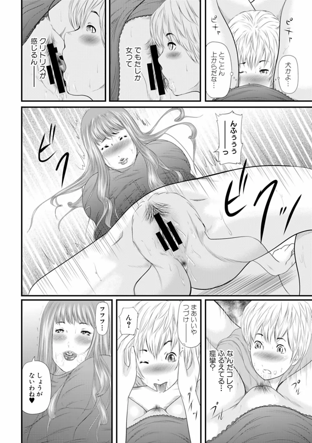 人妻はろーわーく Page.10