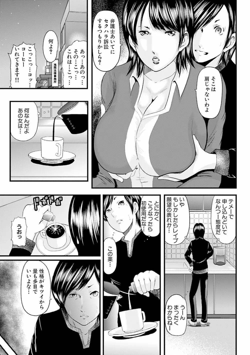 人妻はろーわーく Page.107