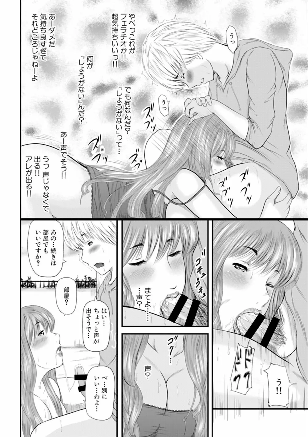 人妻はろーわーく Page.12