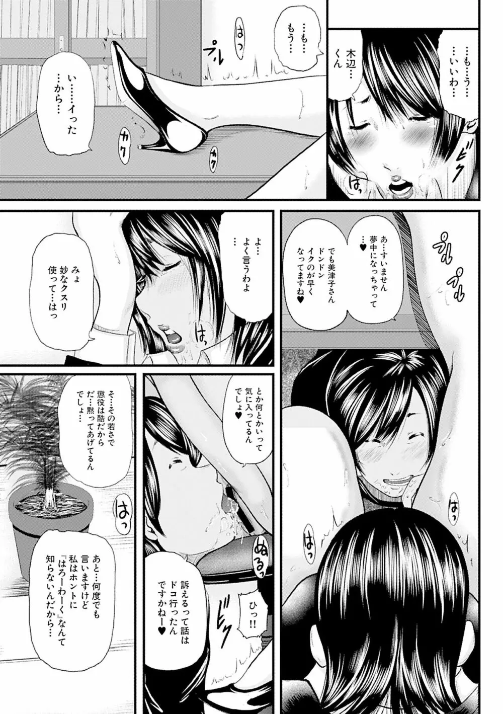 人妻はろーわーく Page.125