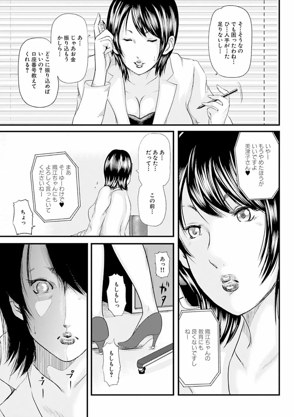 人妻はろーわーく Page.141