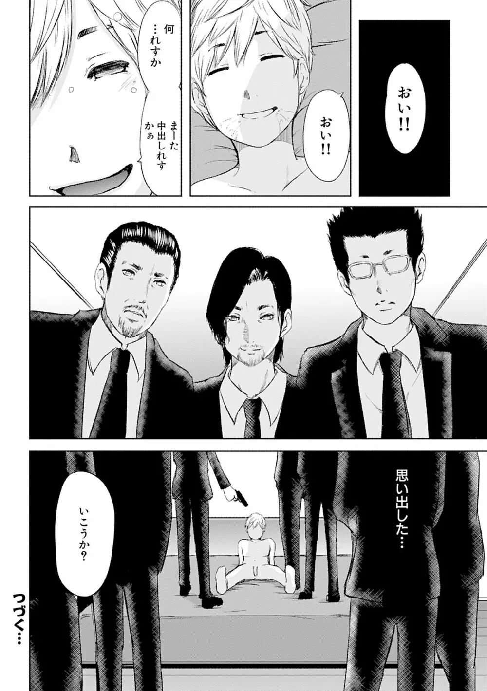 人妻はろーわーく Page.184