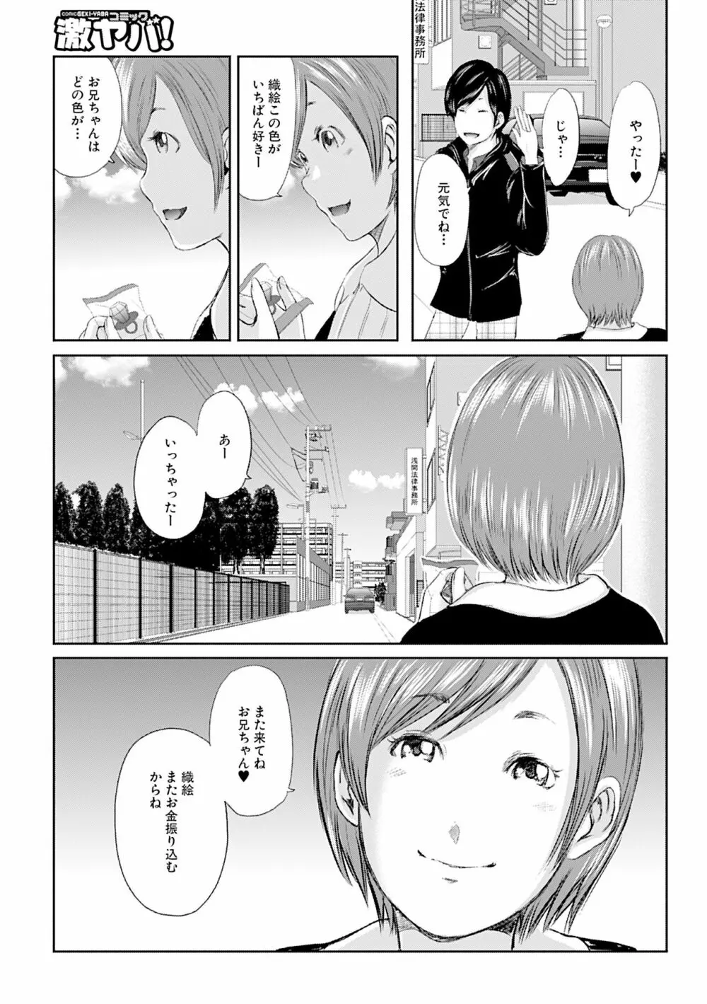 人妻はろーわーく Page.187