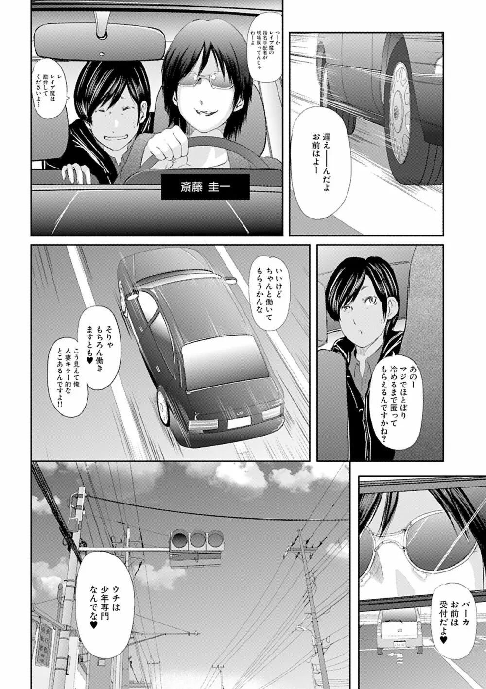 人妻はろーわーく Page.188