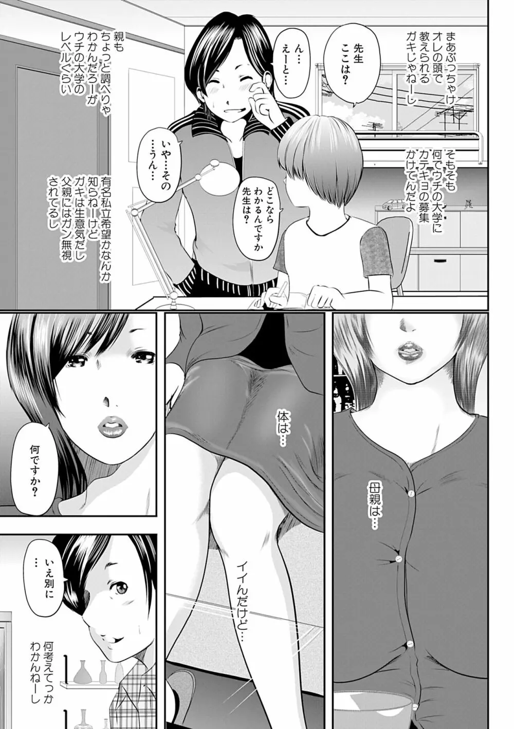 人妻はろーわーく Page.25