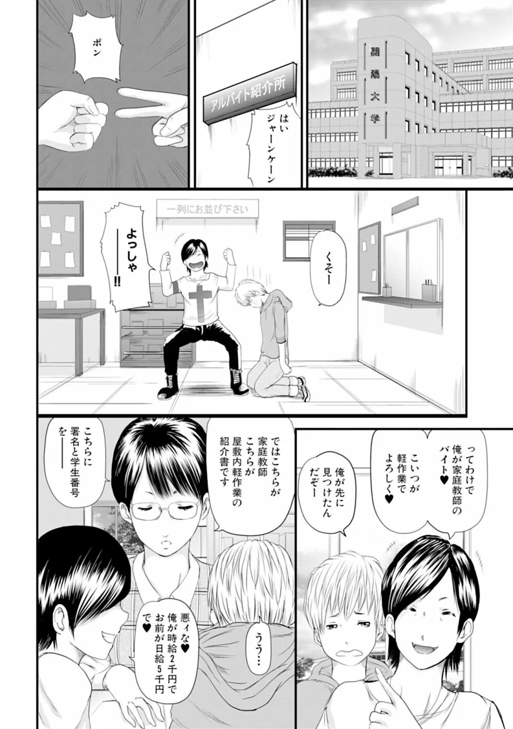 人妻はろーわーく Page.4