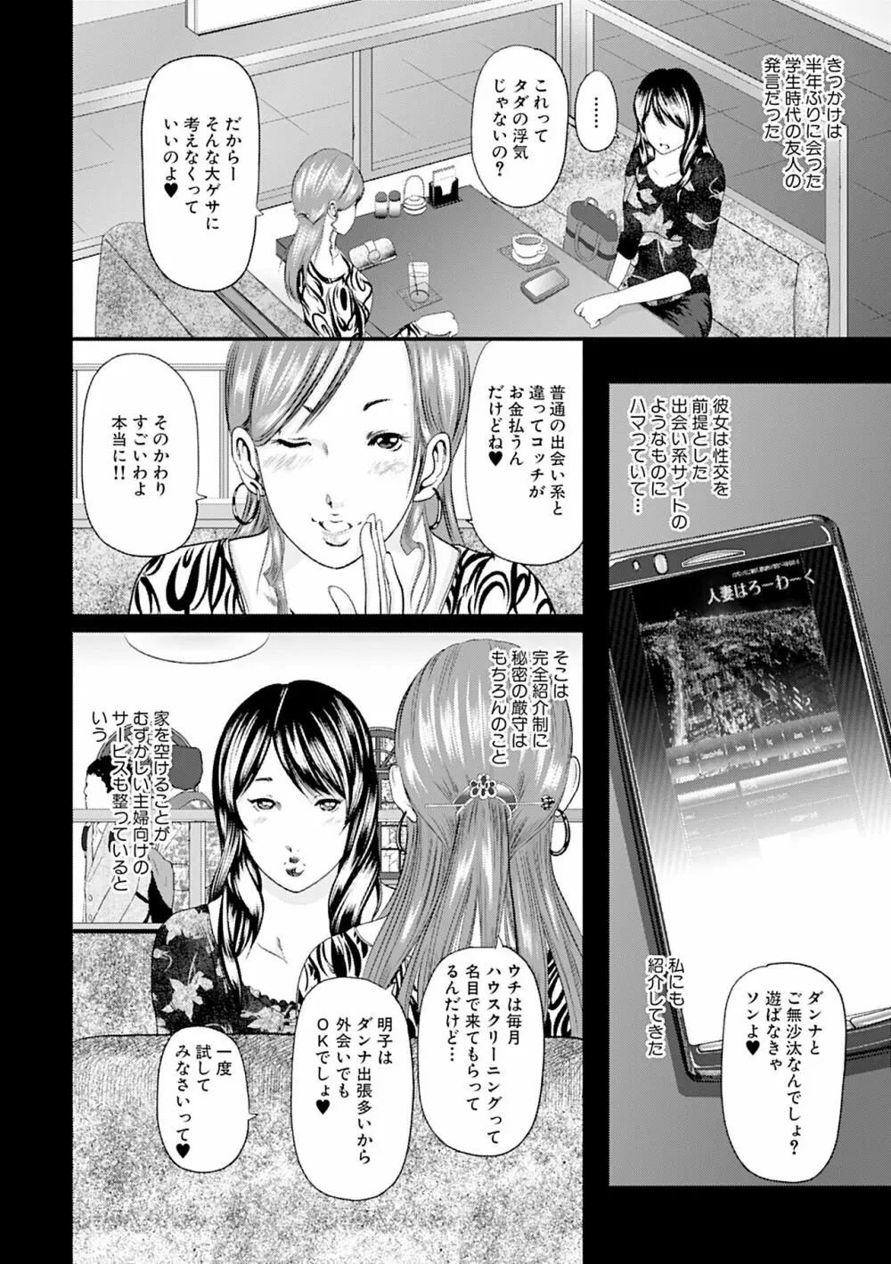 人妻はろーわーく Page.44