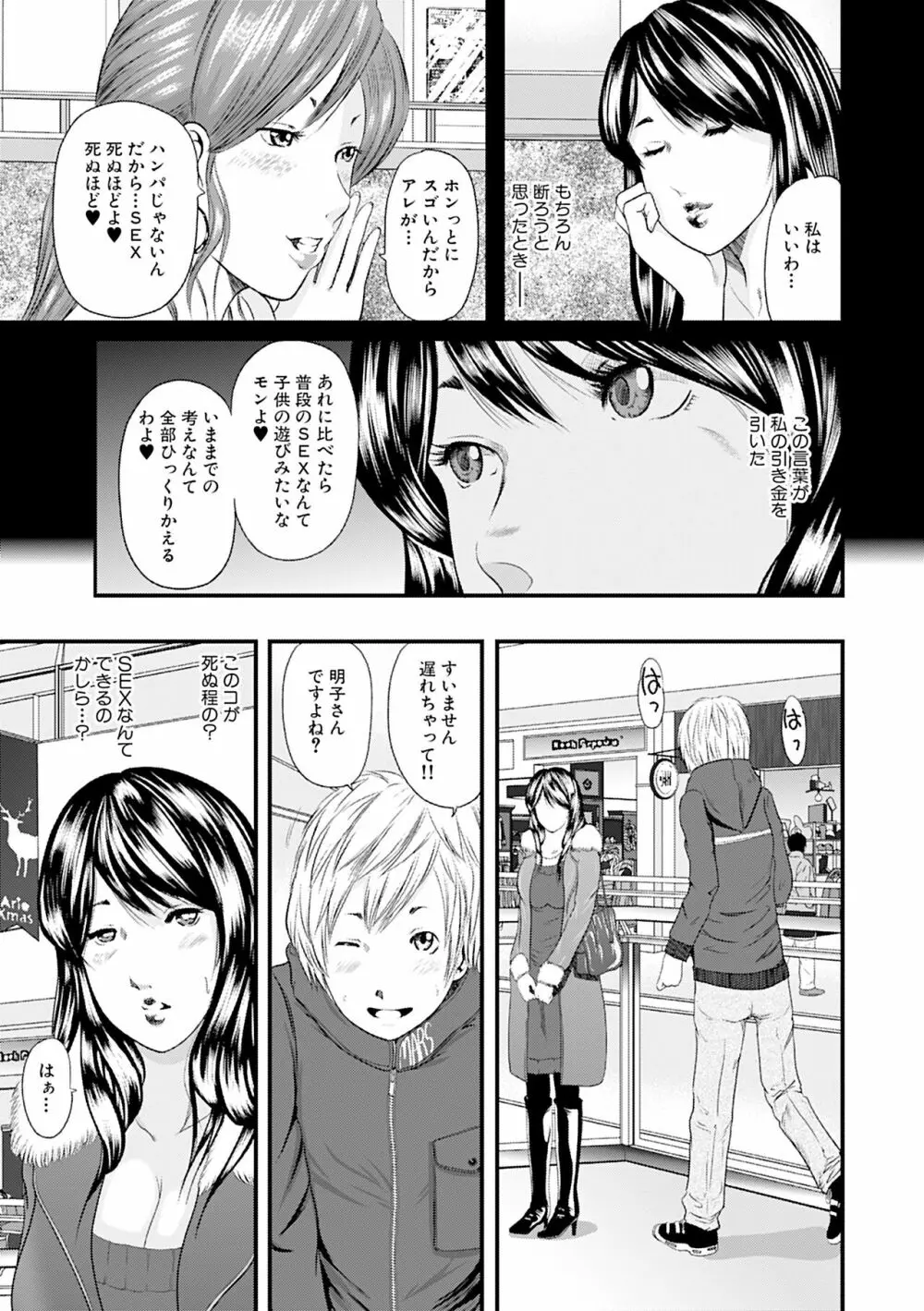 人妻はろーわーく Page.45