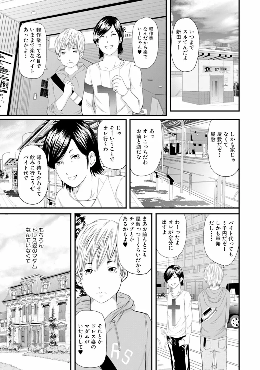 人妻はろーわーく Page.5