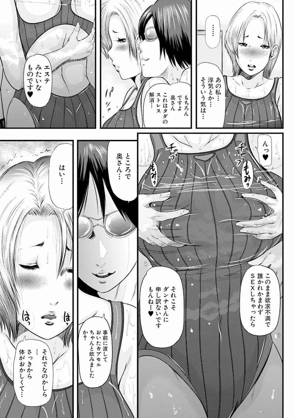 人妻はろーわーく Page.85