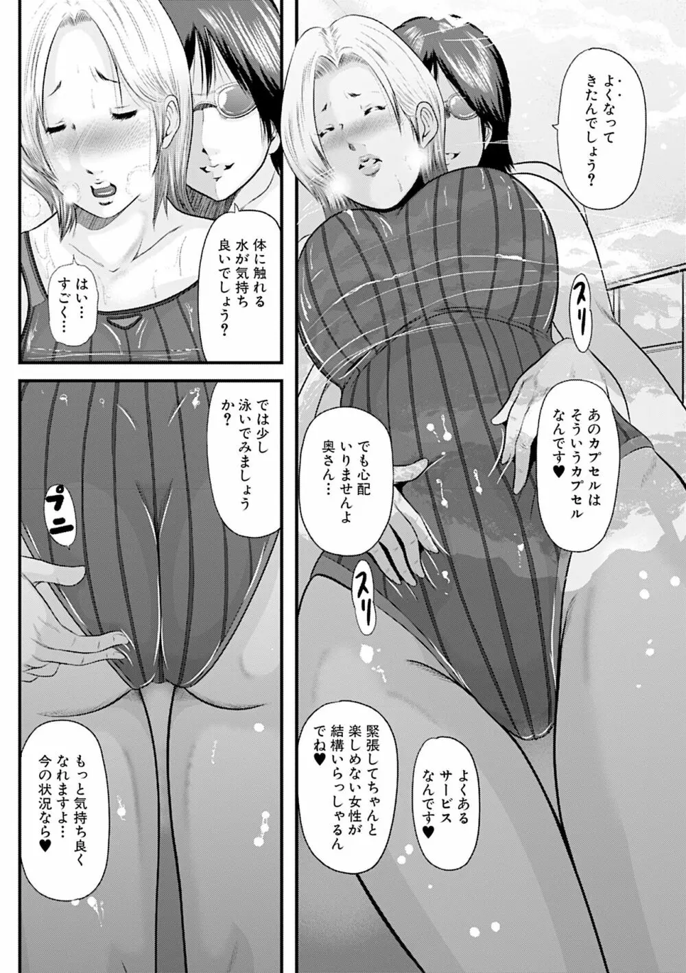 人妻はろーわーく Page.86