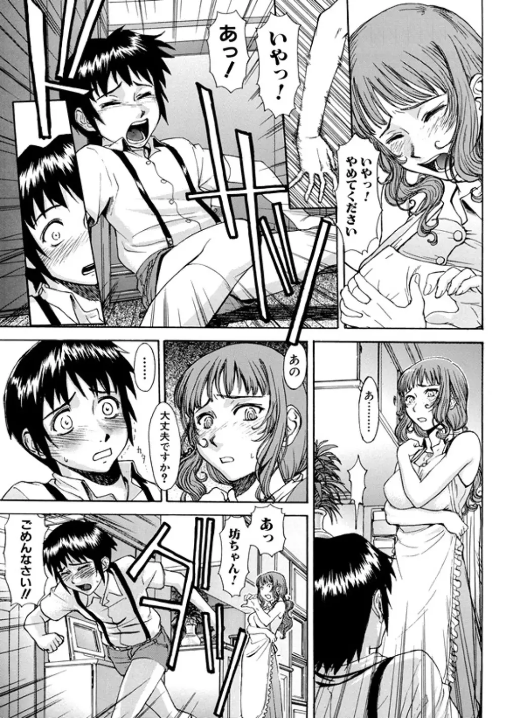 Indecent インディセント Page.115