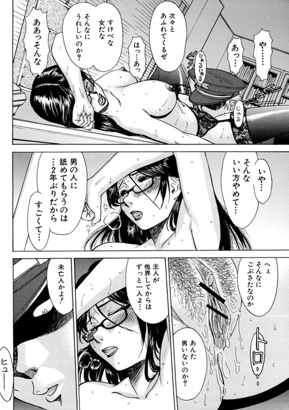 Indecent インディセント Page.152