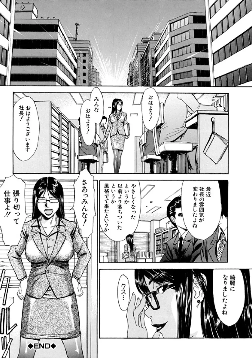 Indecent インディセント Page.164