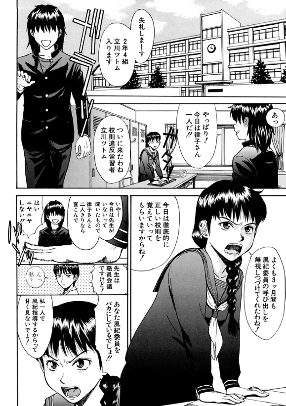 Indecent インディセント Page.62