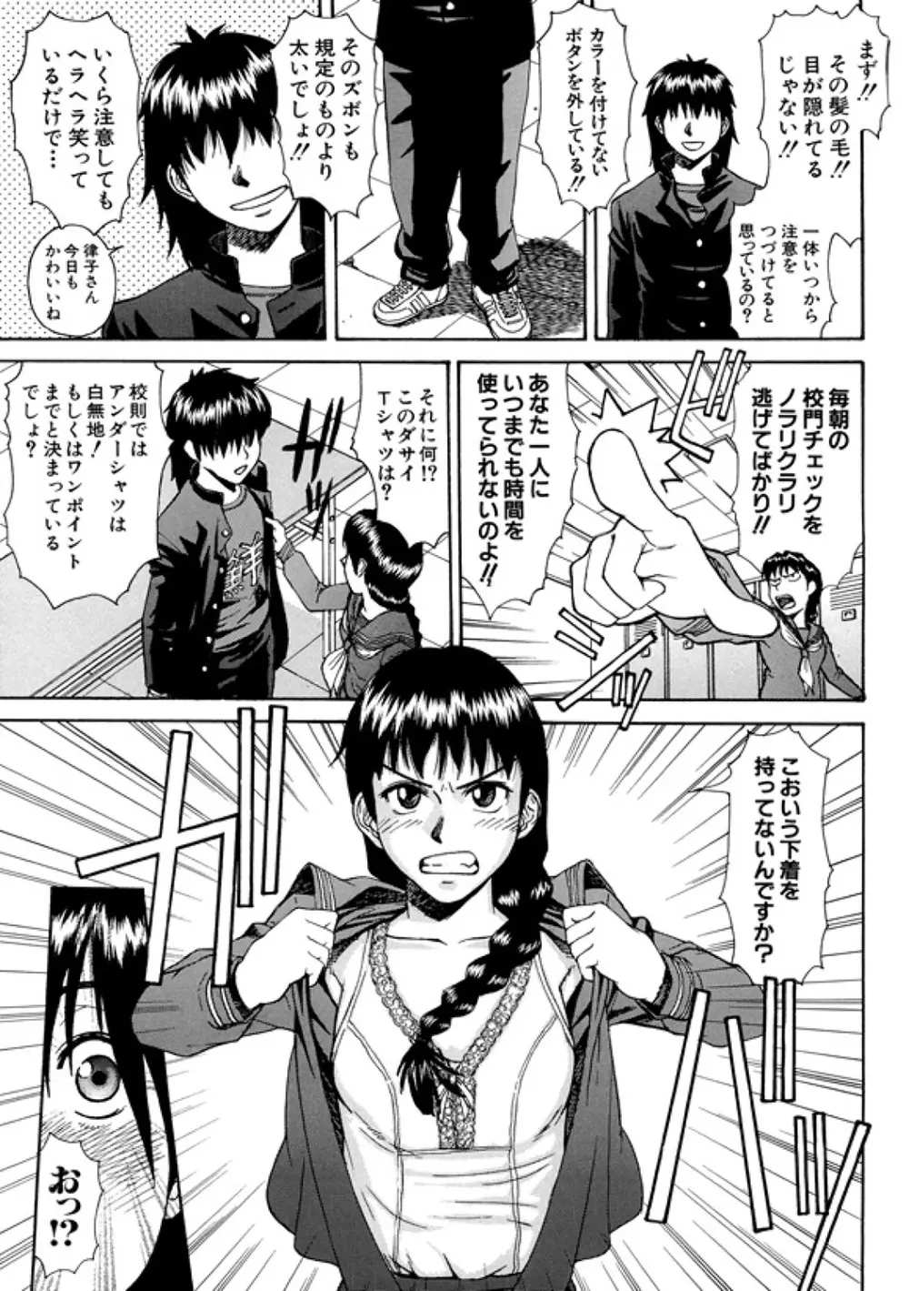 Indecent インディセント Page.63