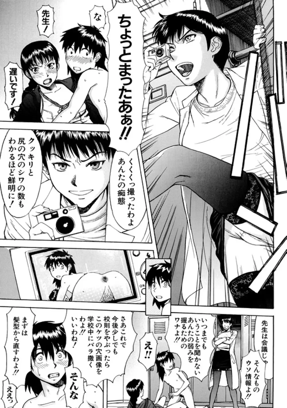 Indecent インディセント Page.69