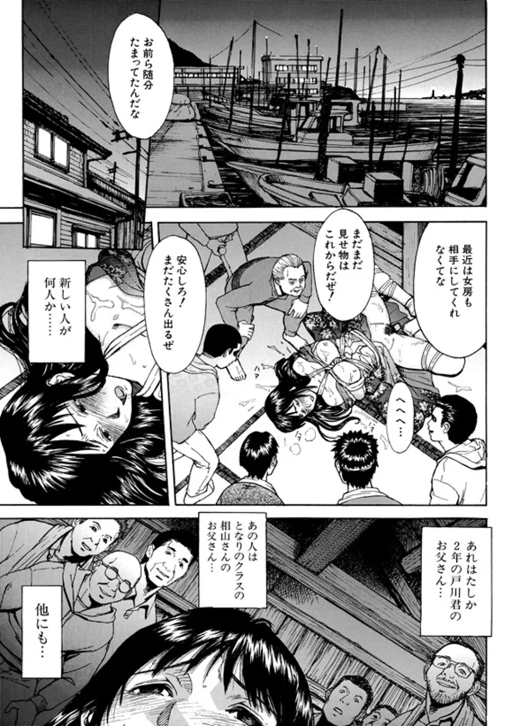 Indecent インディセント Page.91