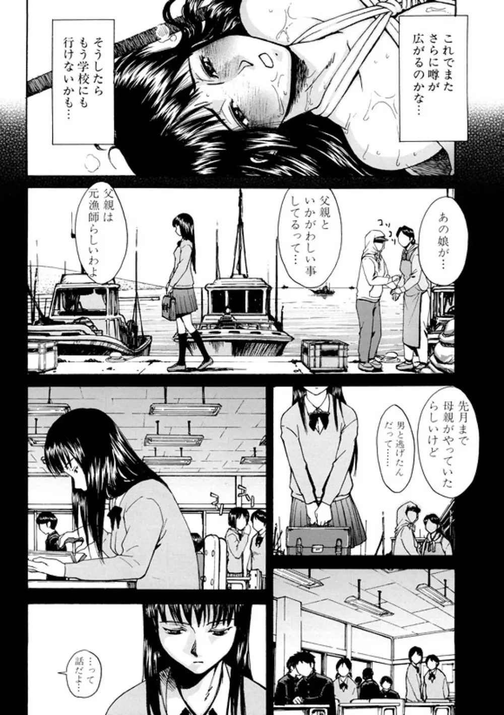 Indecent インディセント Page.92