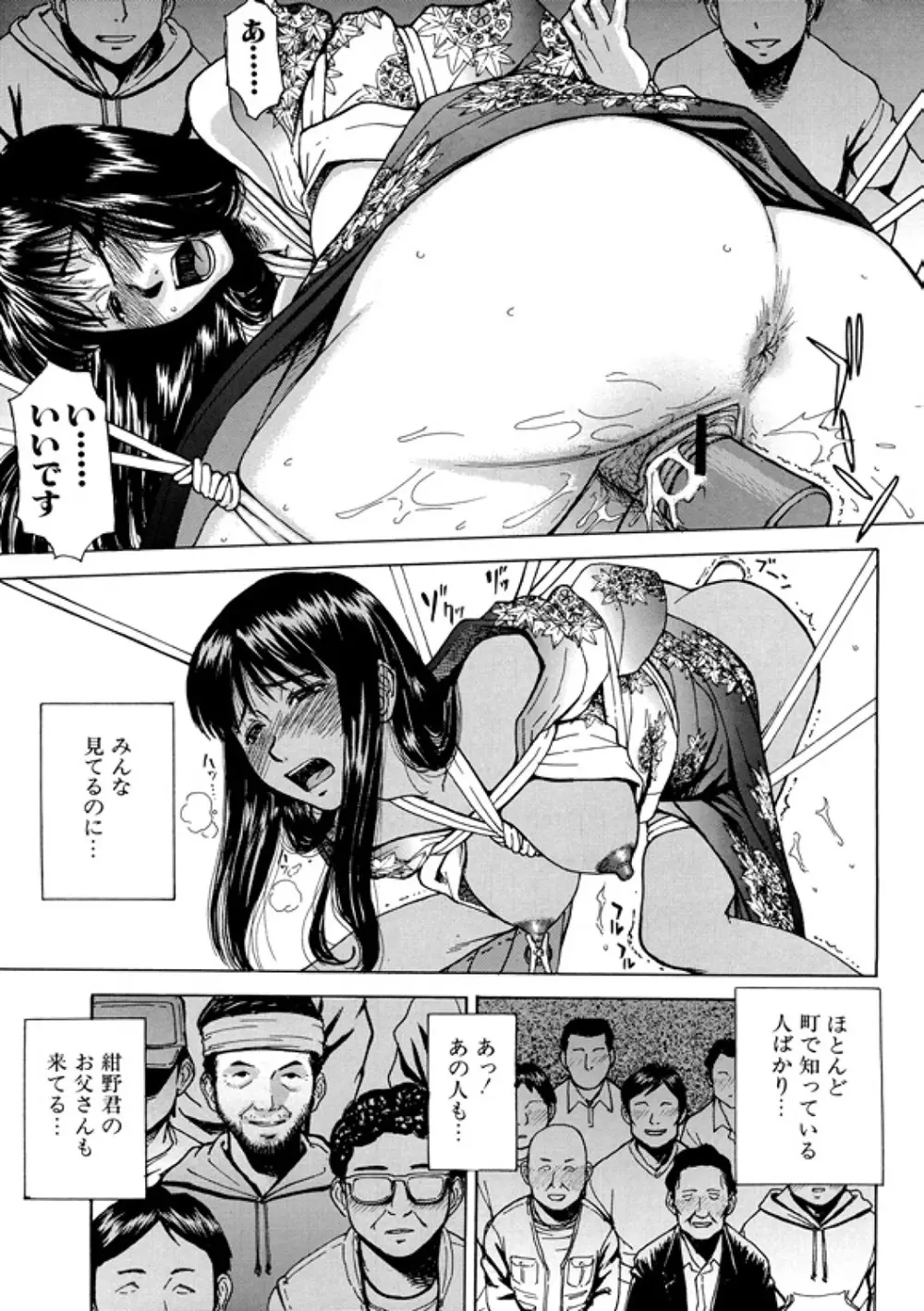 Indecent インディセント Page.99