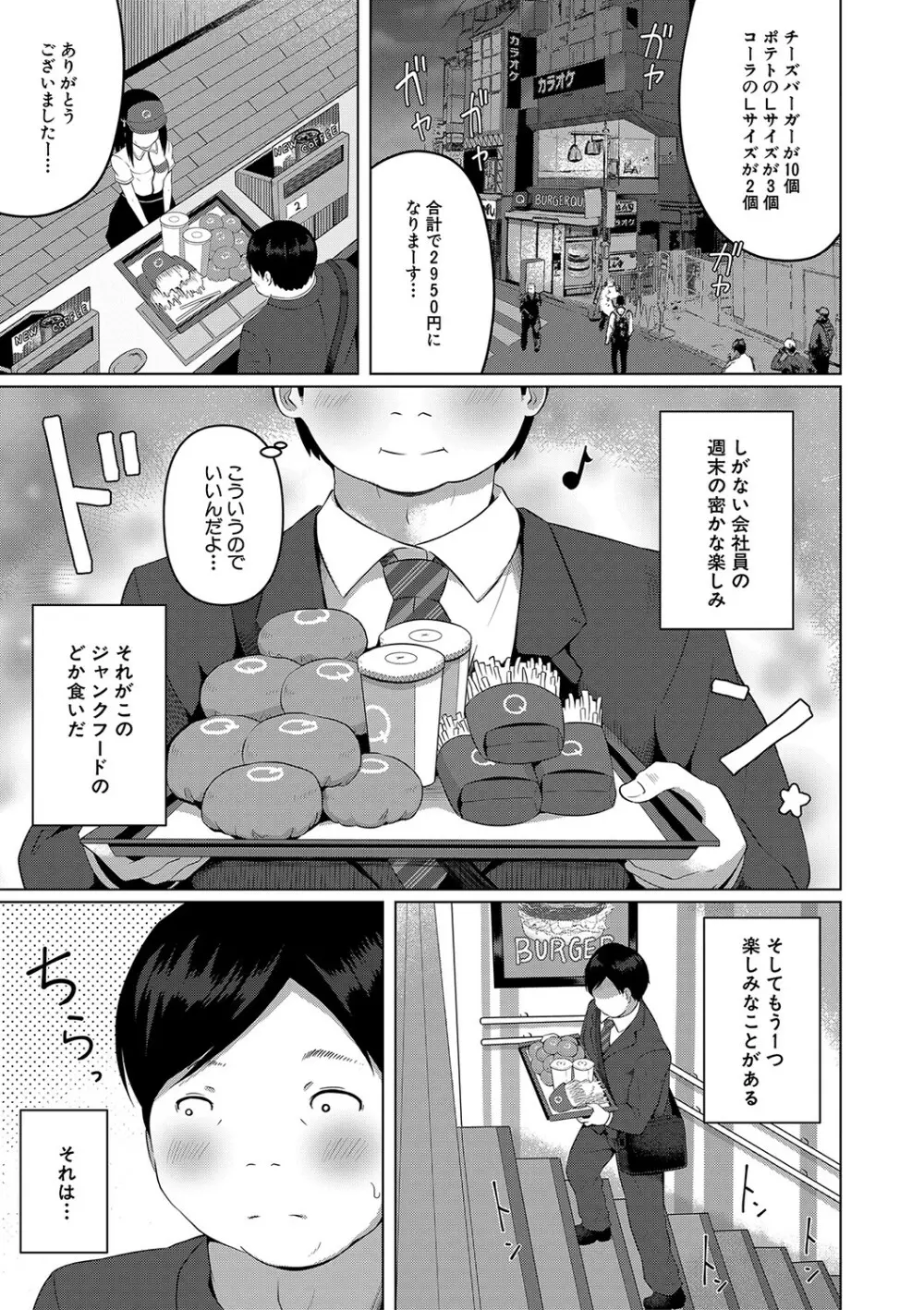 妊娠少女［メスガキだって孕みたいっ！］ Page.126