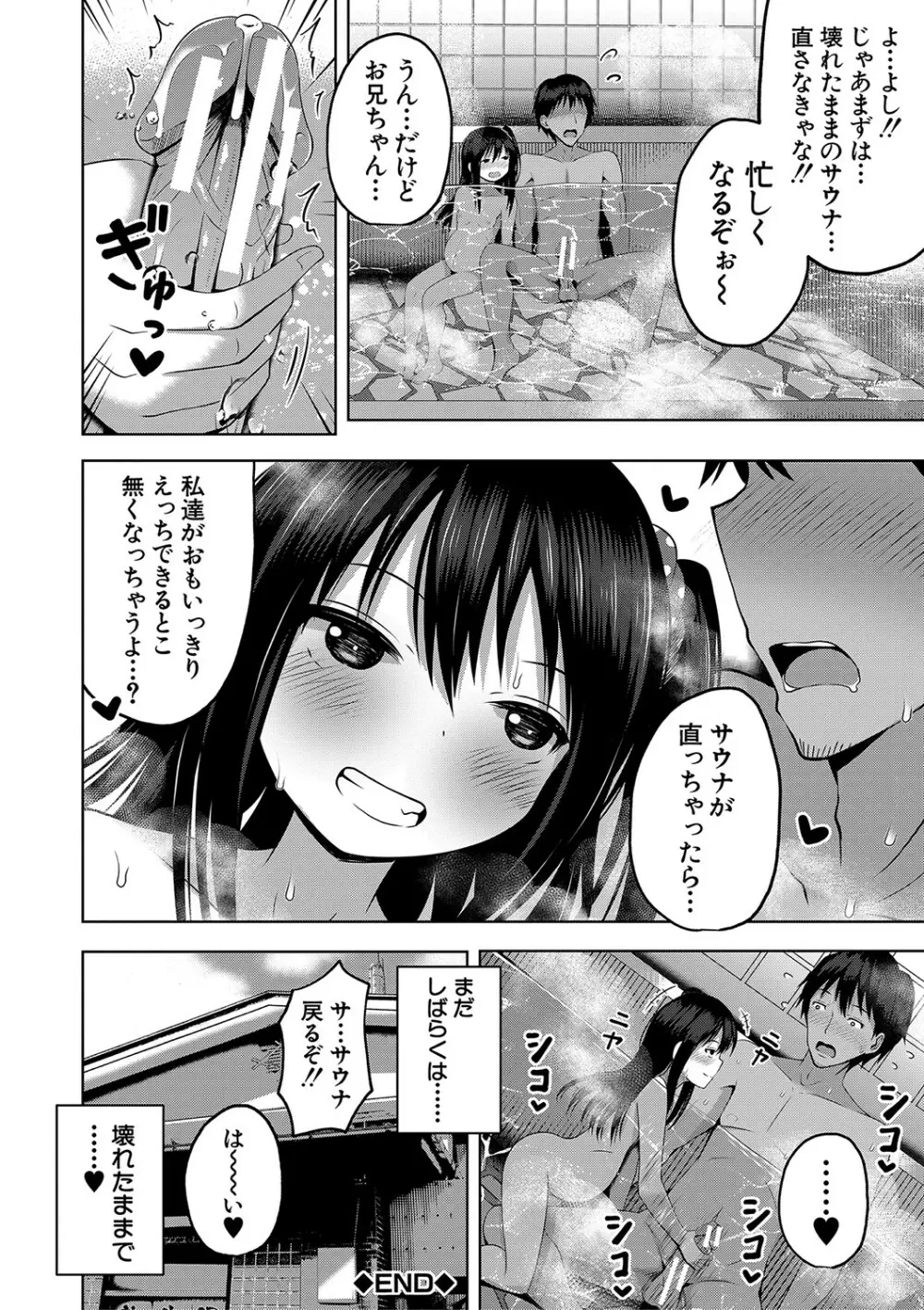 妊娠少女［メスガキだって孕みたいっ！］ Page.39