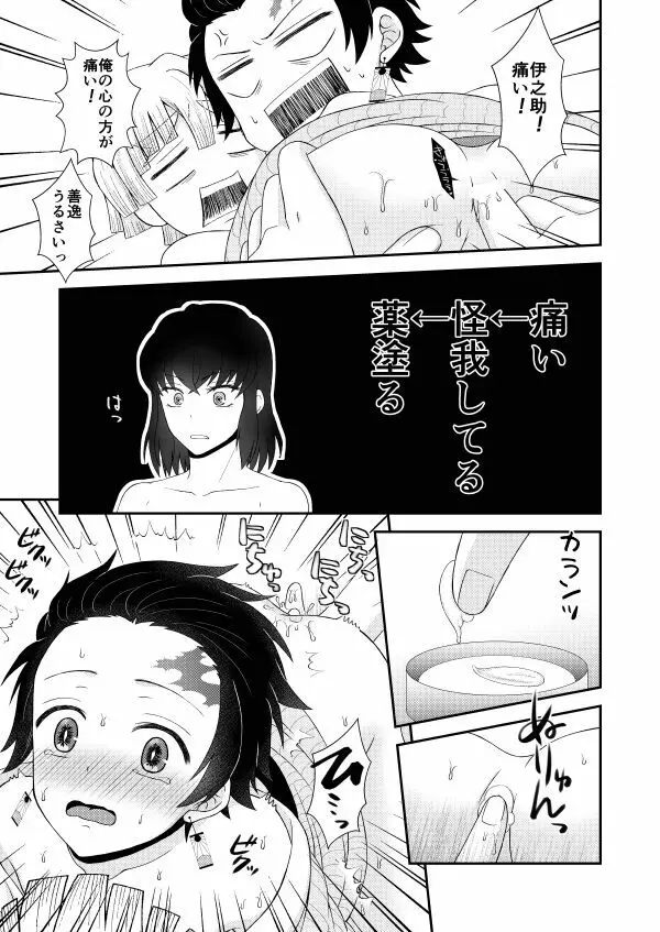 お前の××××見せてみろ!! Page.13