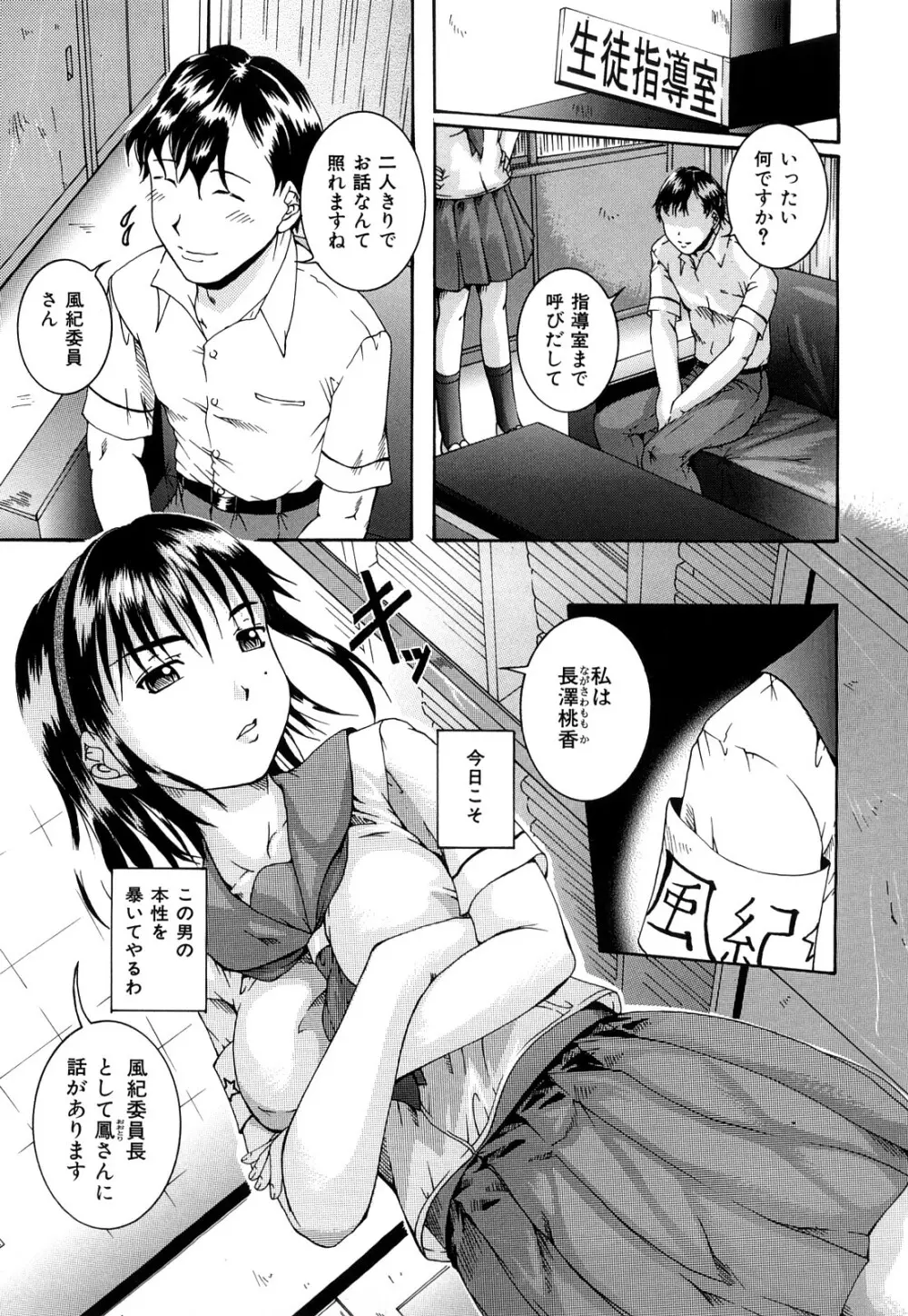 美少女崩壊 Page.154