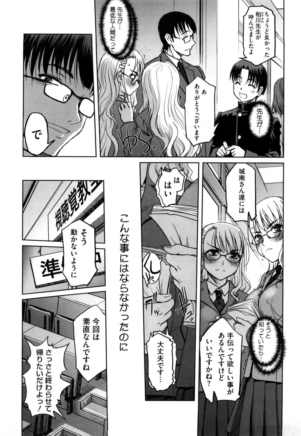 双子や双子の双重奏 ~ツイツイ extended~ Page.168