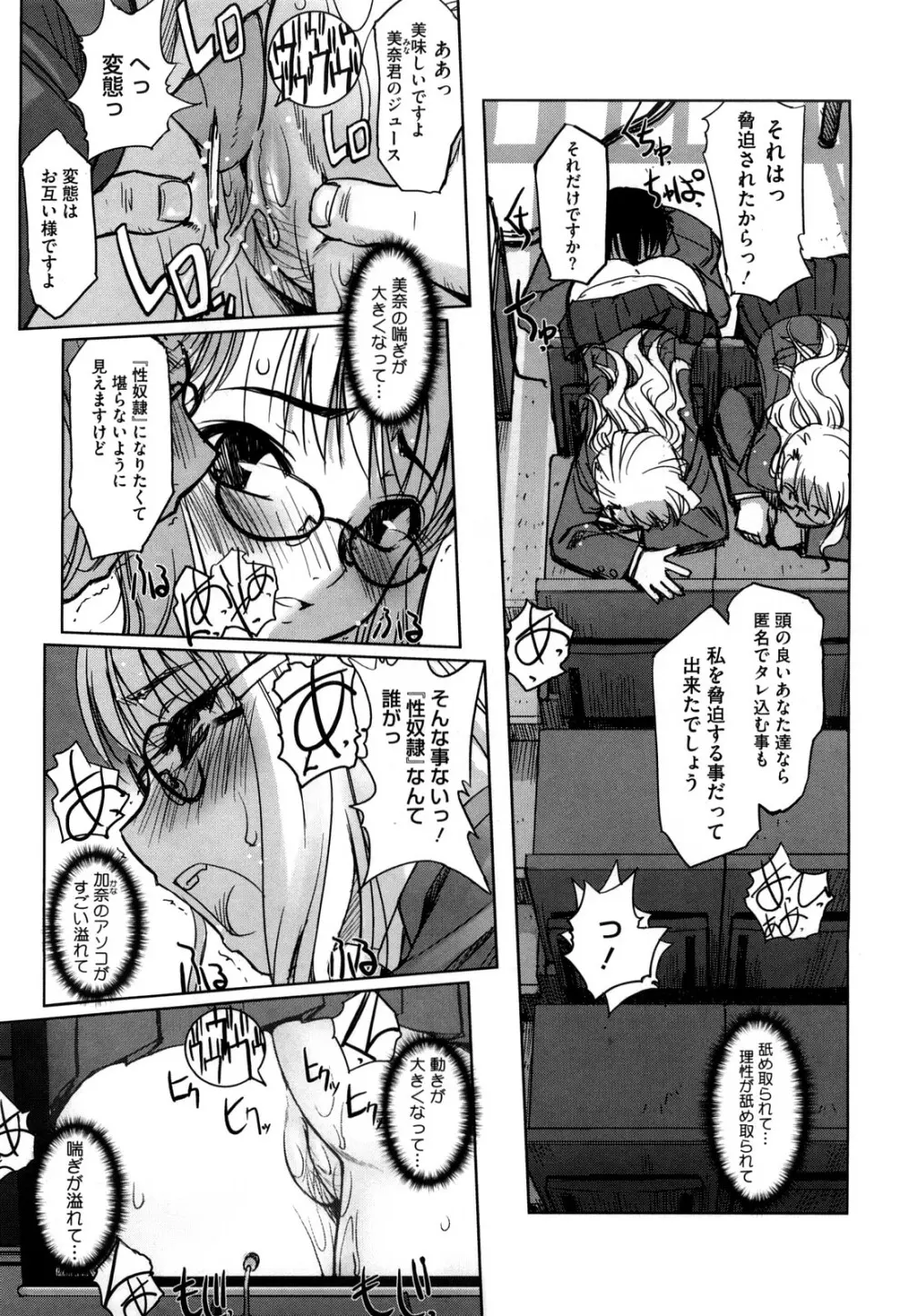 双子や双子の双重奏 ~ツイツイ extended~ Page.172