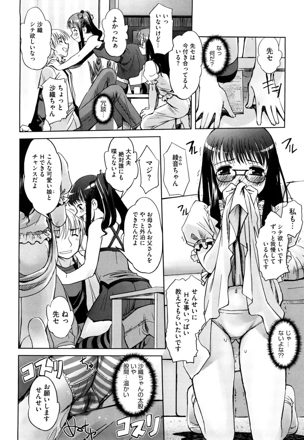 双子や双子の双重奏 ~ツイツイ extended~ Page.33