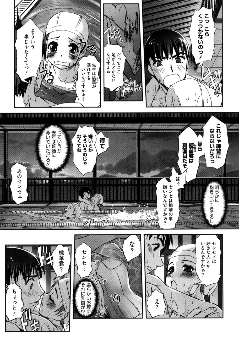 双子や双子の双重奏 ~ツイツイ extended~ Page.94