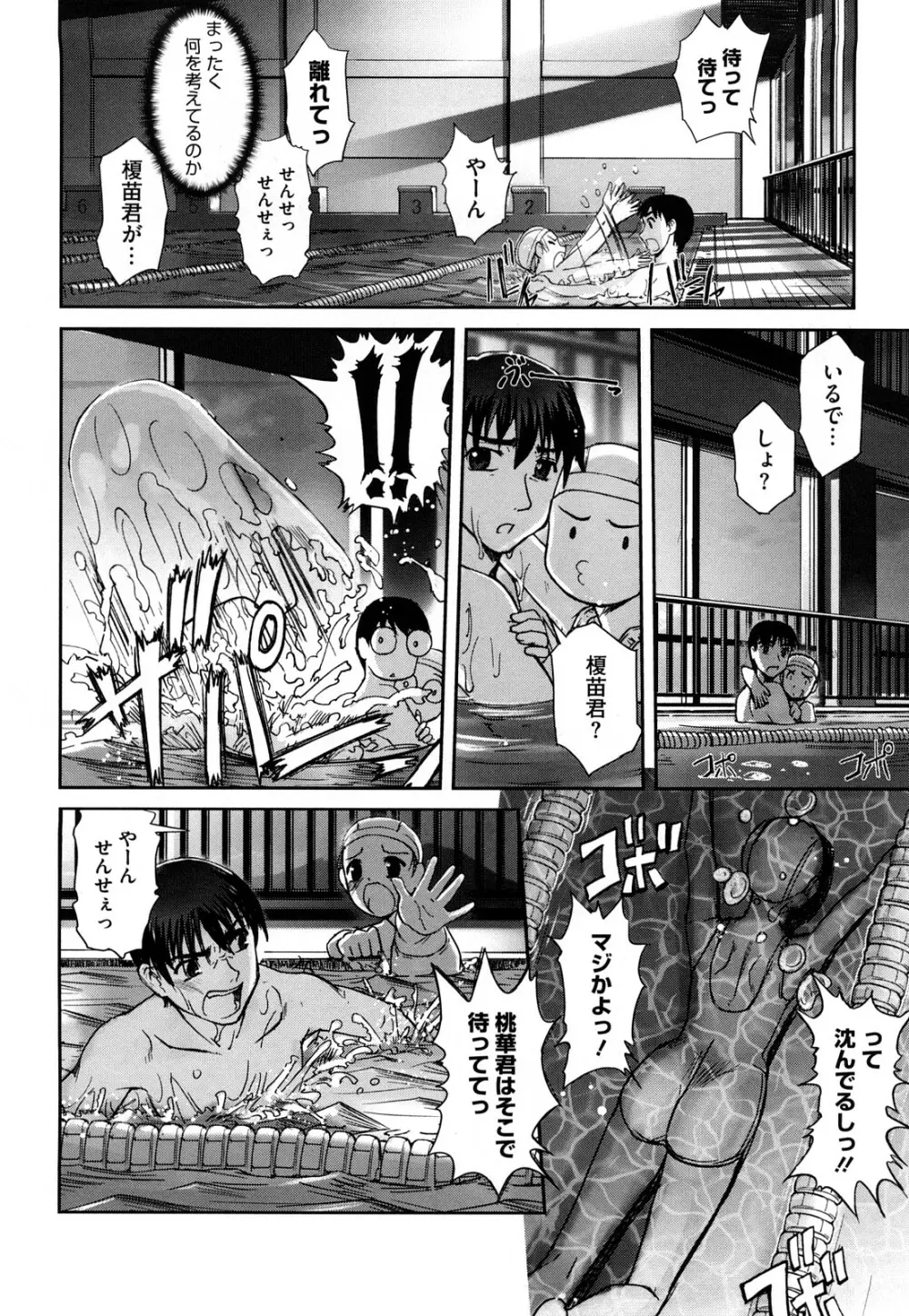 双子や双子の双重奏 ~ツイツイ extended~ Page.95